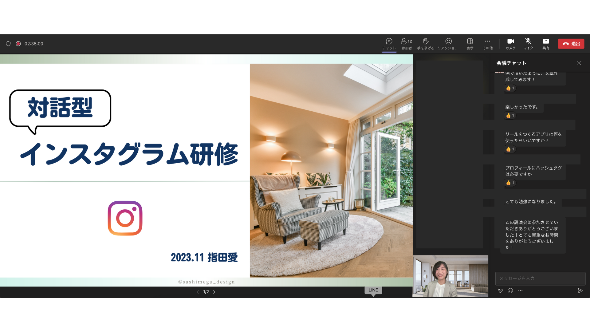 【修正】1117　関東4社研修-3